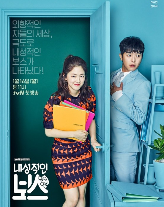 Introverted Boss ح2 مسلسل الرئيس الإنطوائي الحلقة 2 مترجمة