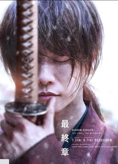 مشاهدة فيلم Rurouni Kenshin: The Beginning 2021 مترجم